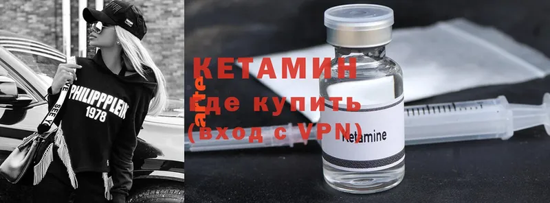 mega онион  Белоозёрский  КЕТАМИН ketamine 